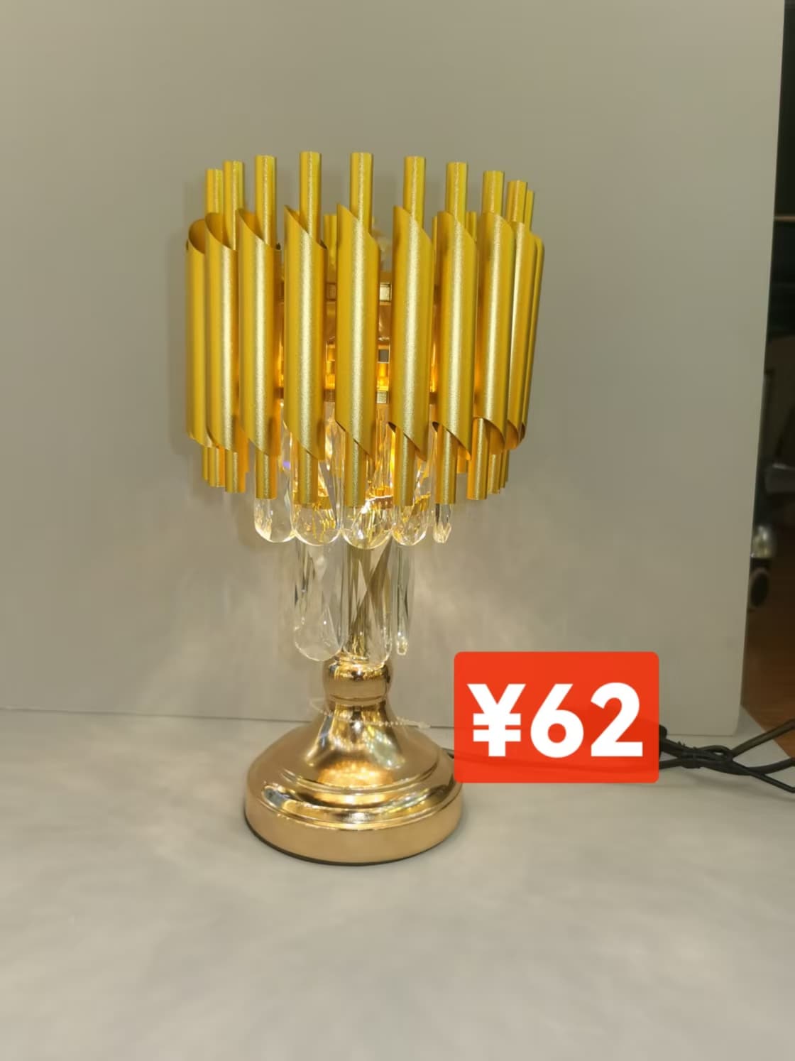 Lamp