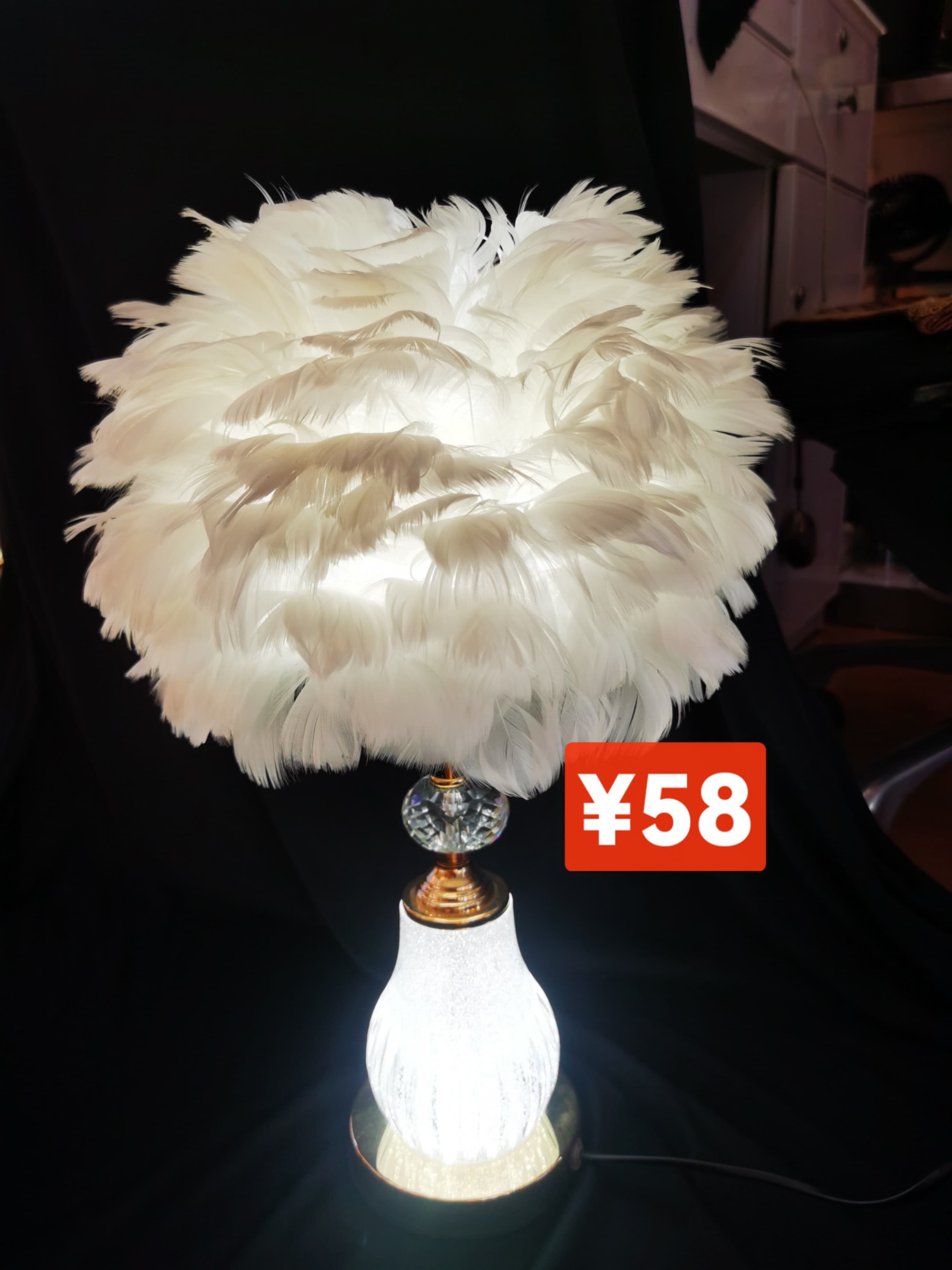 Lamp