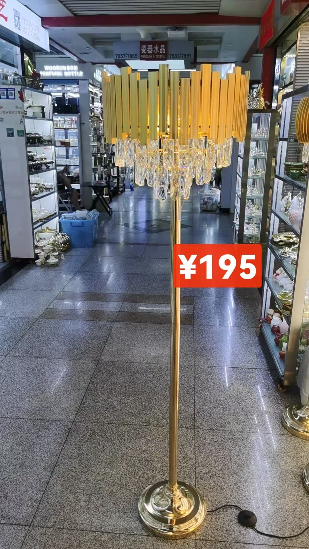 Floor Lamp