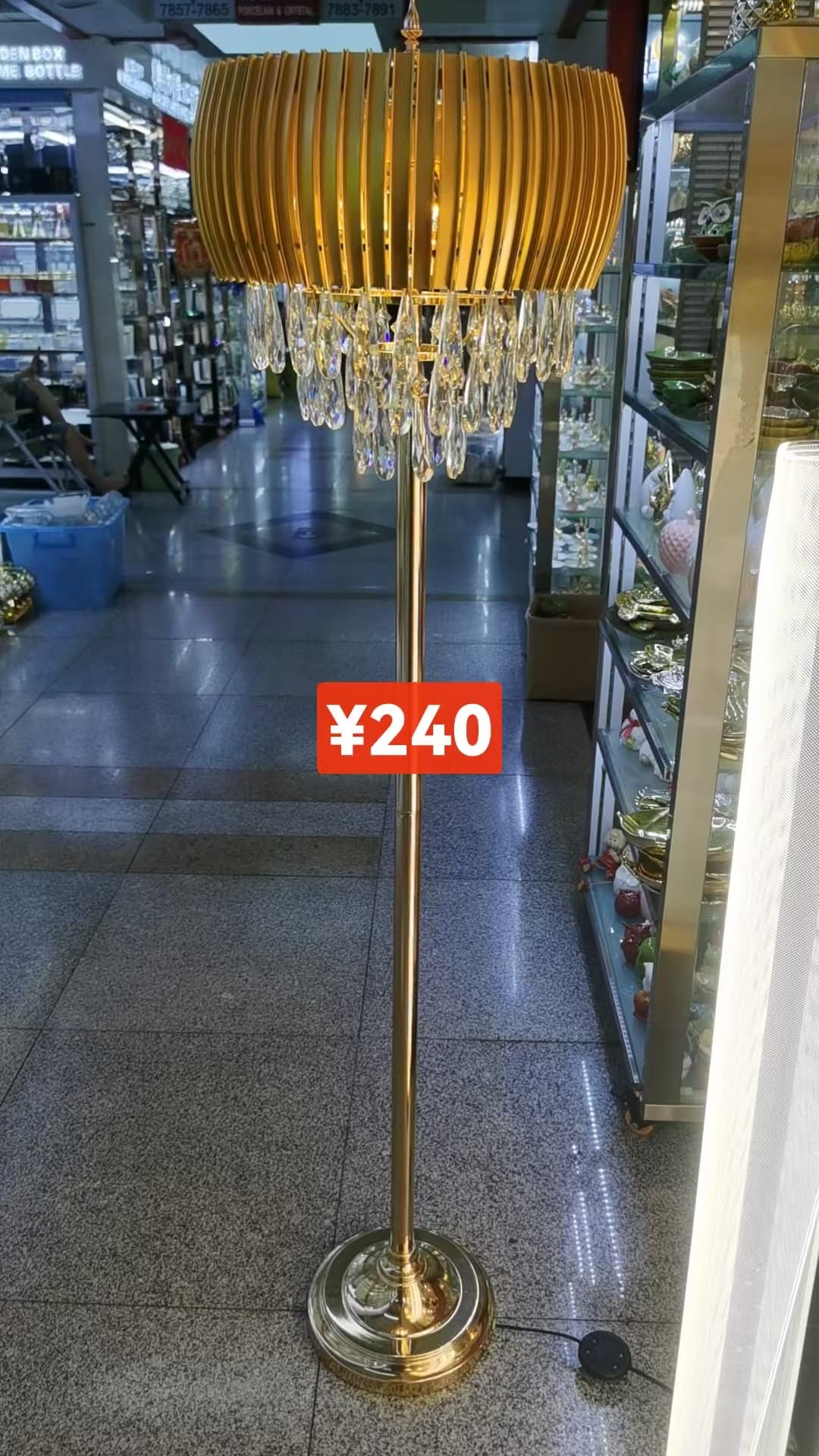مصباح أرضي