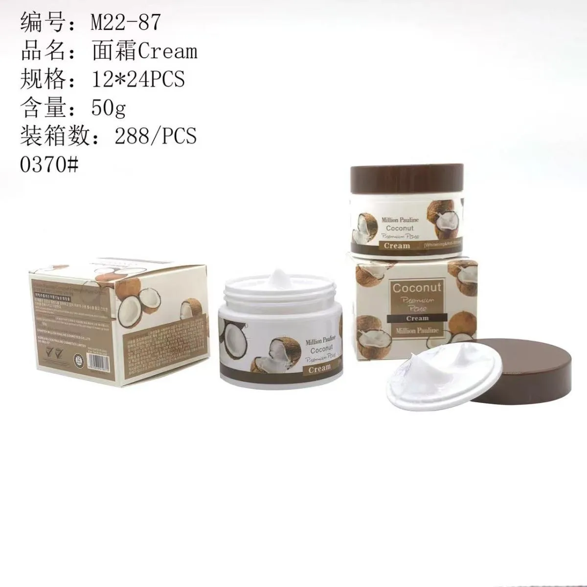 面霜
Face Cream