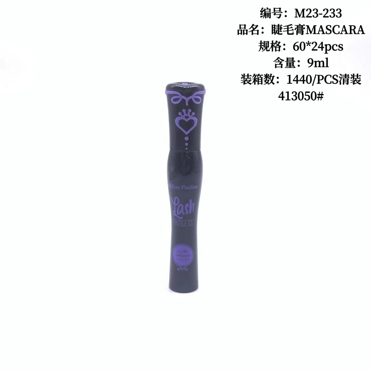 睫毛膏
mascara