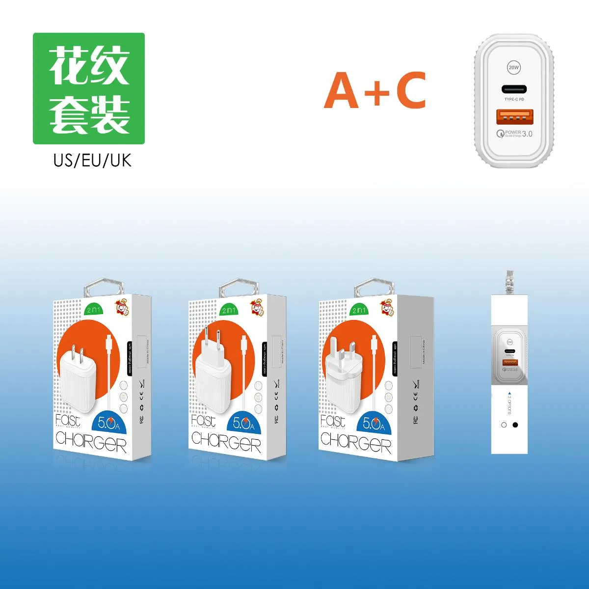 美点2PD+1USB 套装
