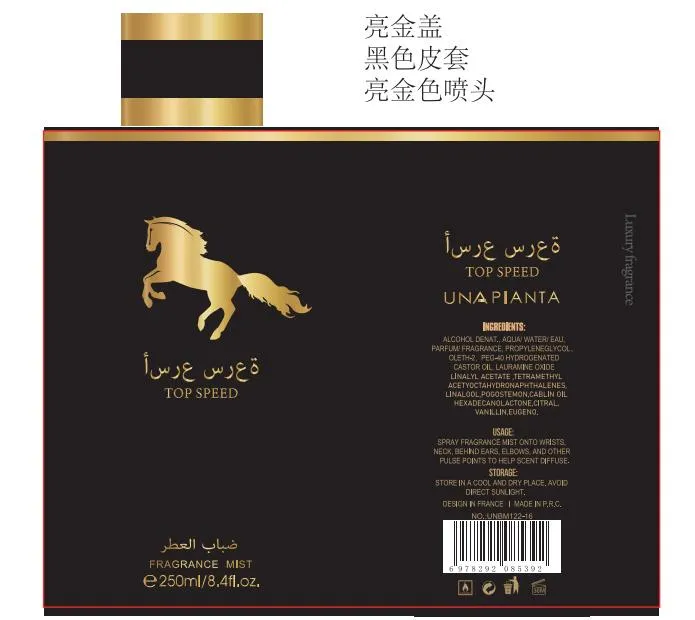 250ML带皮圈身体喷雾