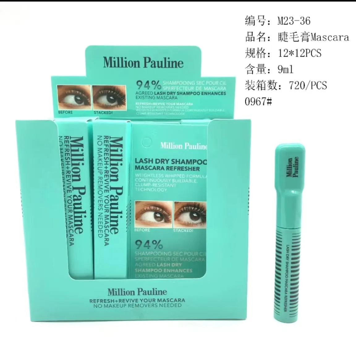 睫毛膏
mascara