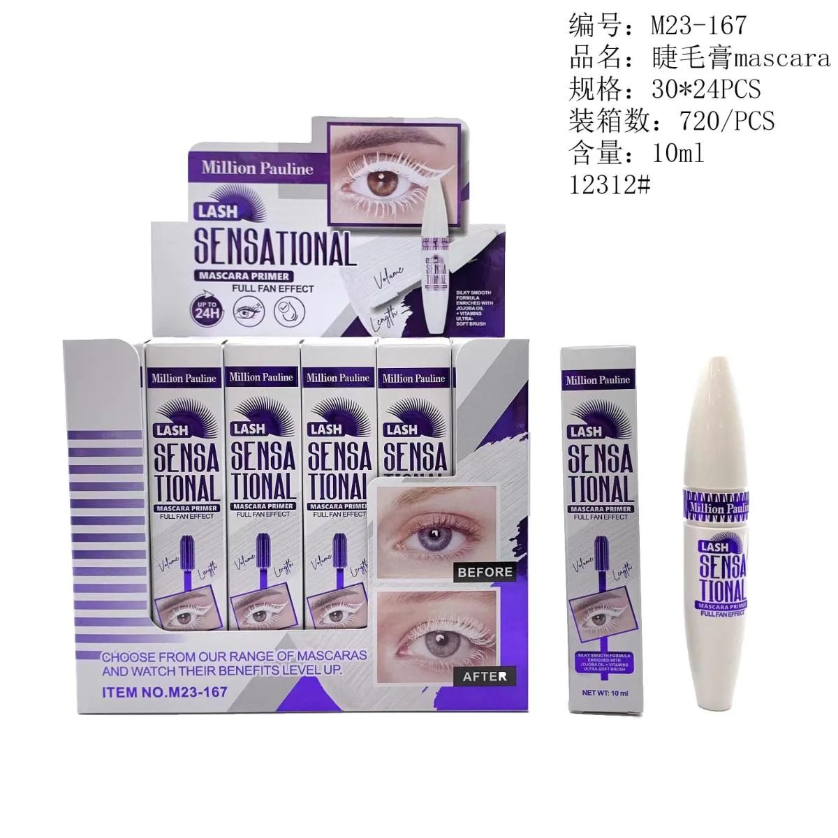 睫毛膏
mascara