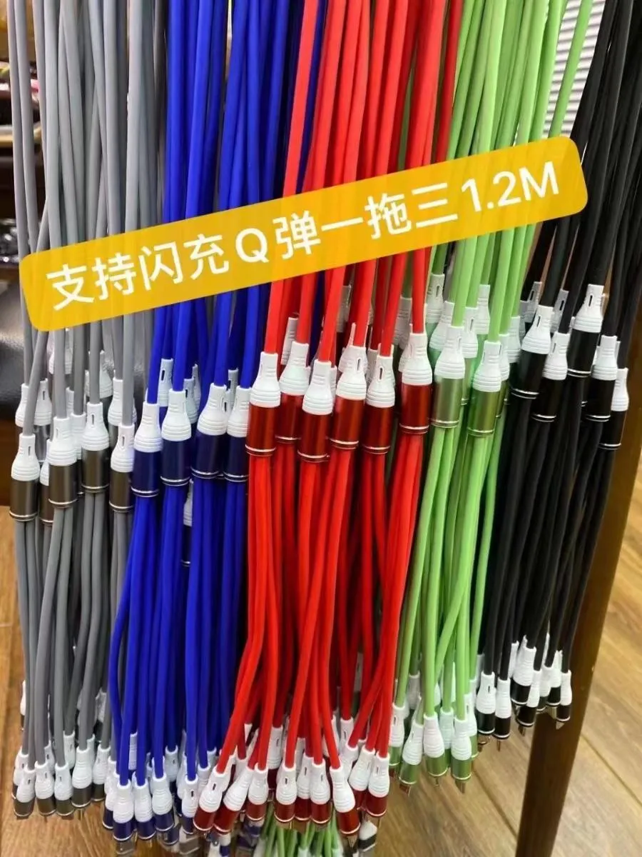 快充