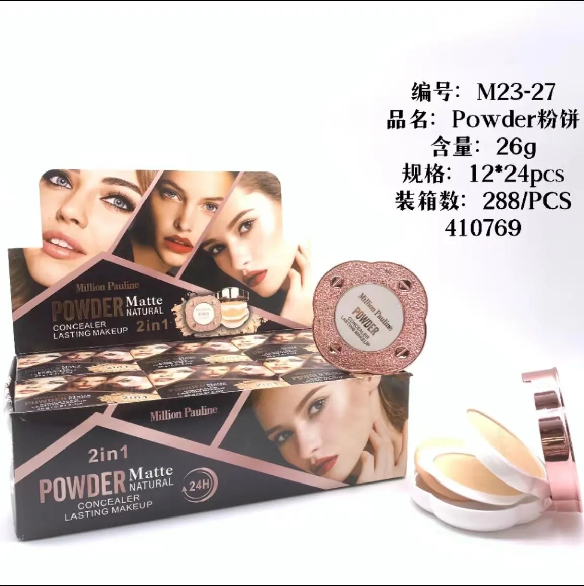 双层粉饼
powder