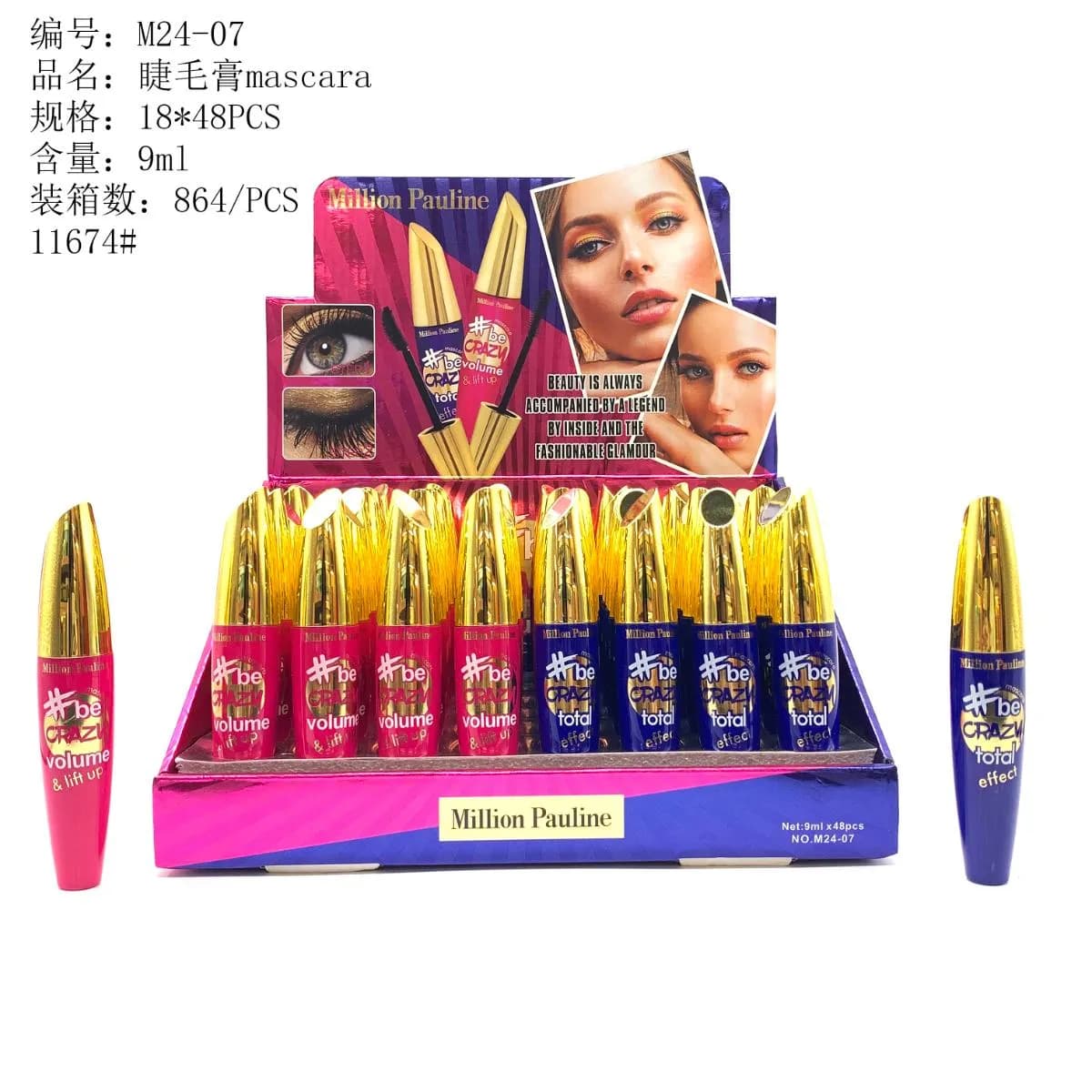 睫毛膏
mascara