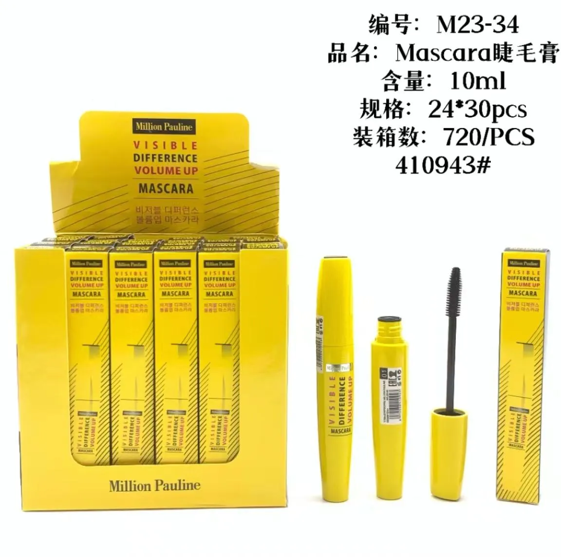 睫毛膏
mascara