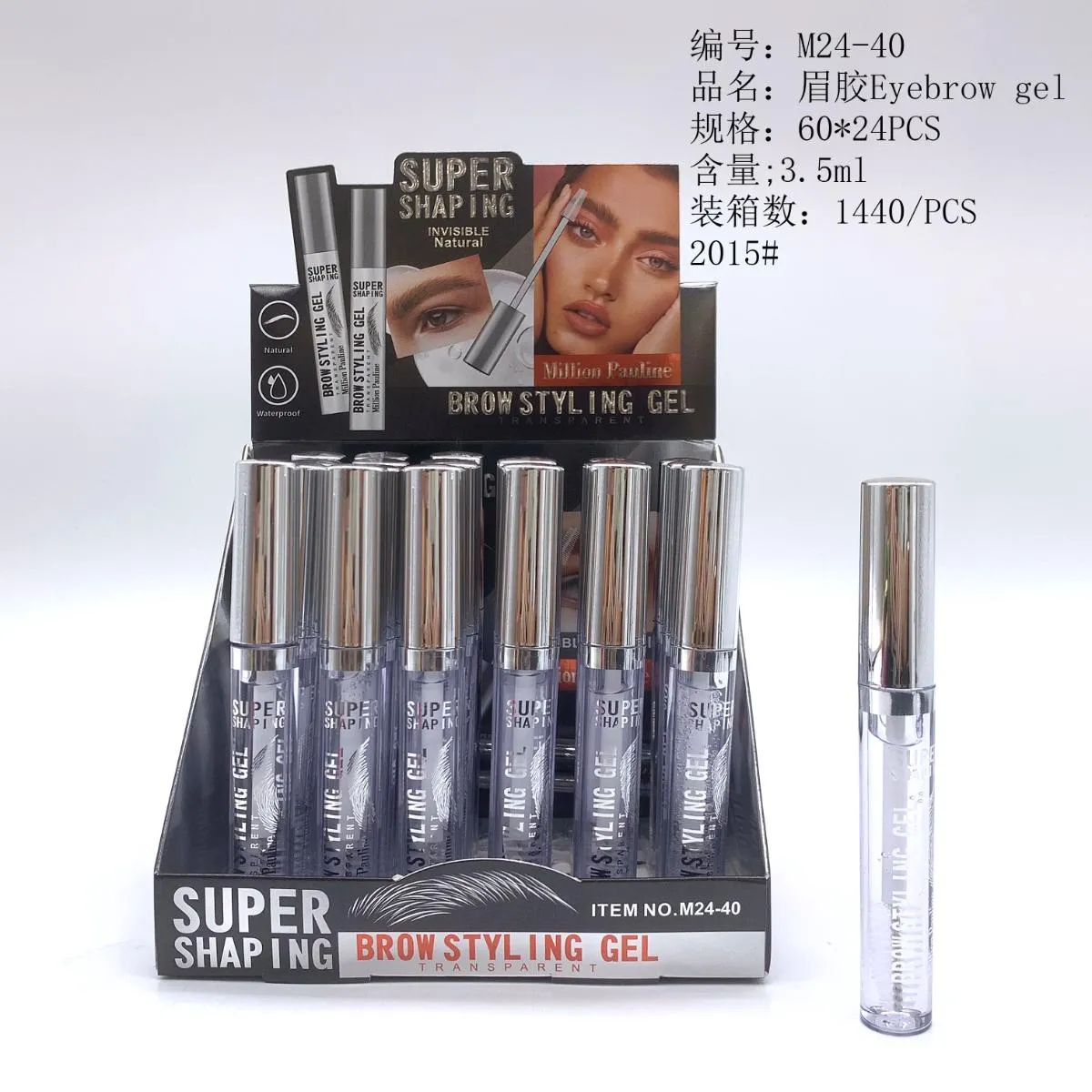 眉胶
Eyebrow gel