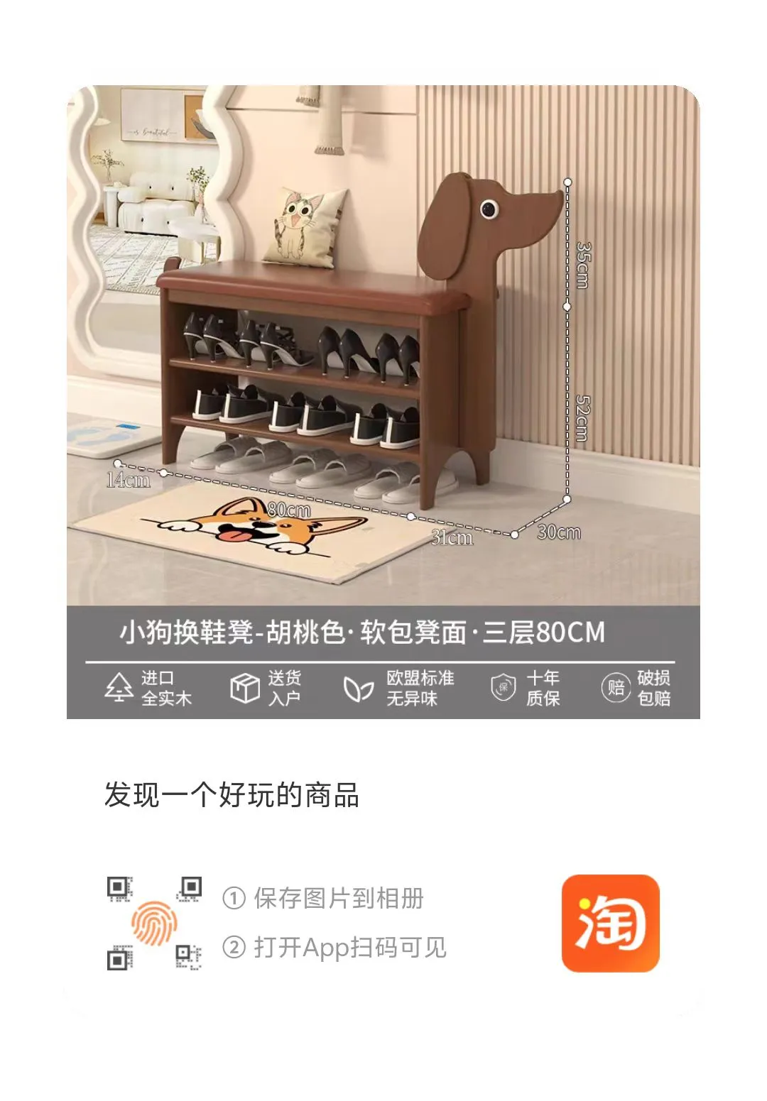 换鞋凳
橡胶木三层100CM软包