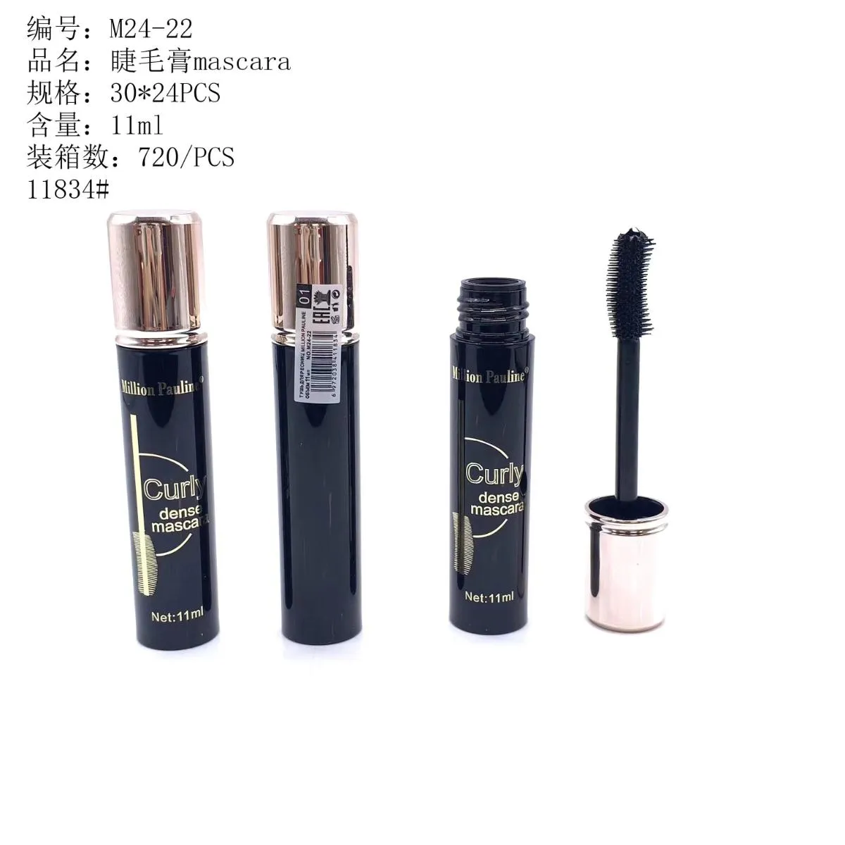睫毛膏
mascara