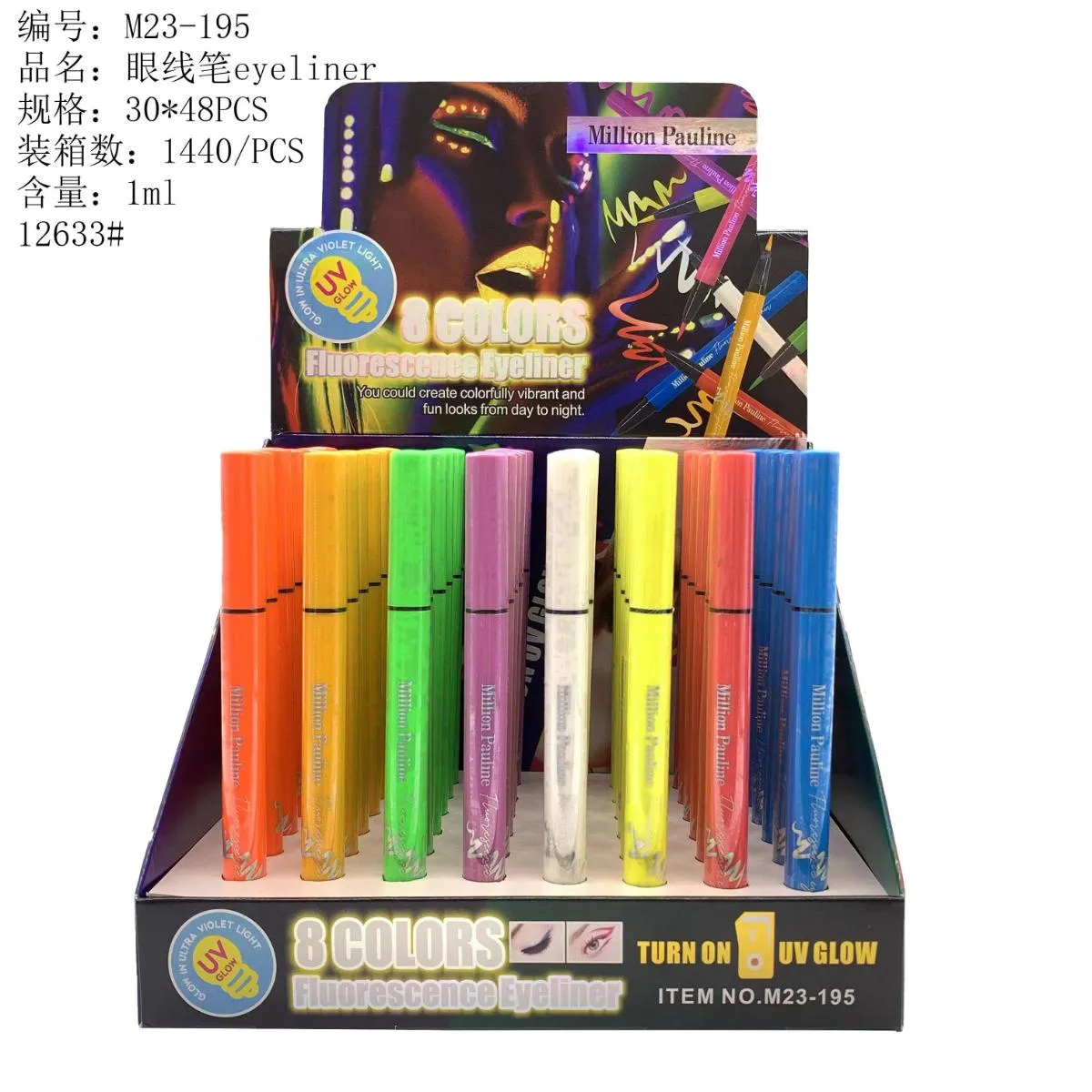 眼线笔
eyeliner