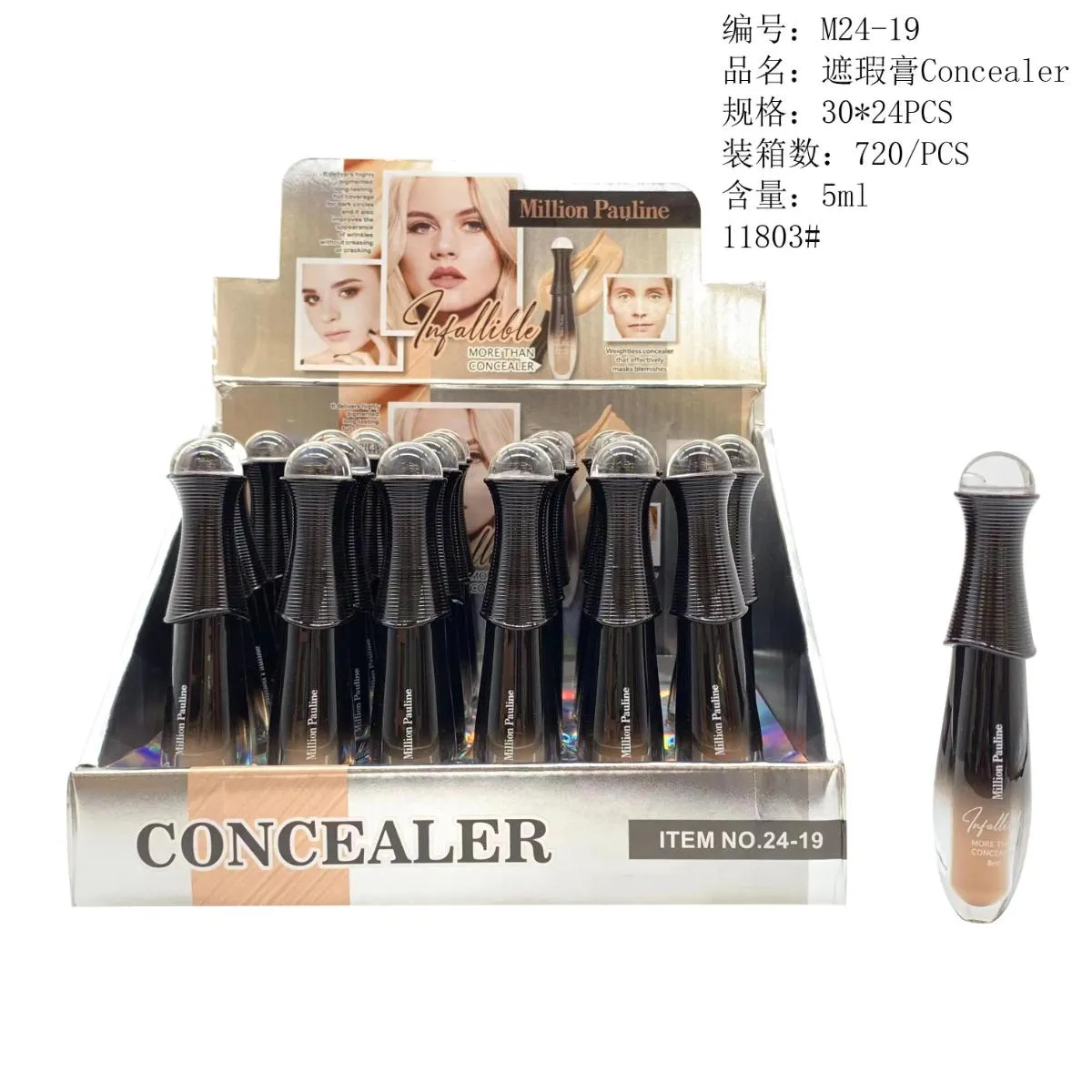 遮瑕膏
Concealer