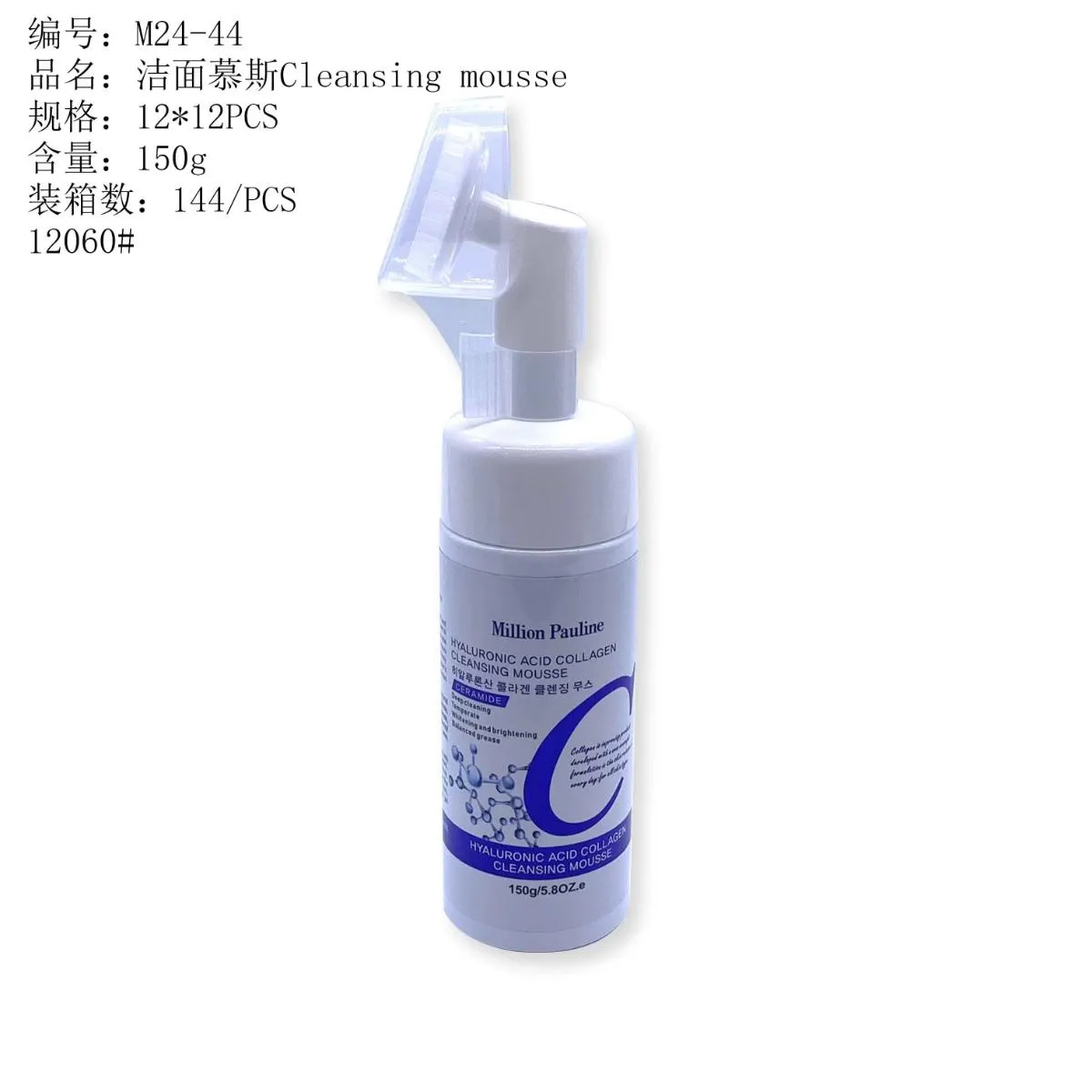洁面慕斯
mousse