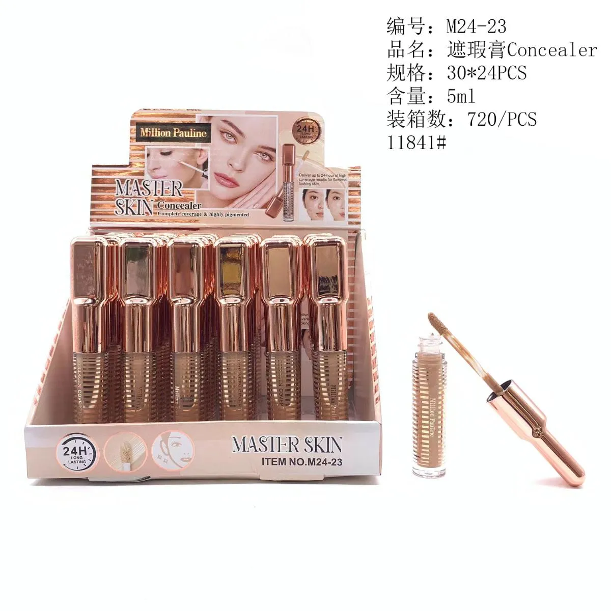 遮瑕膏
Concealer