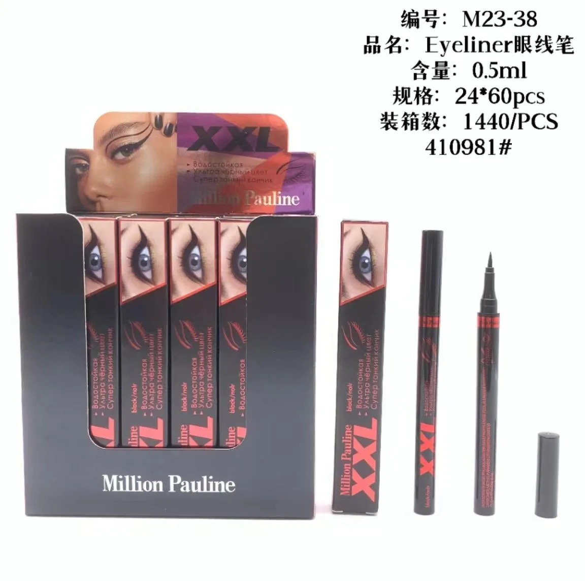 眼线笔
eyeliner