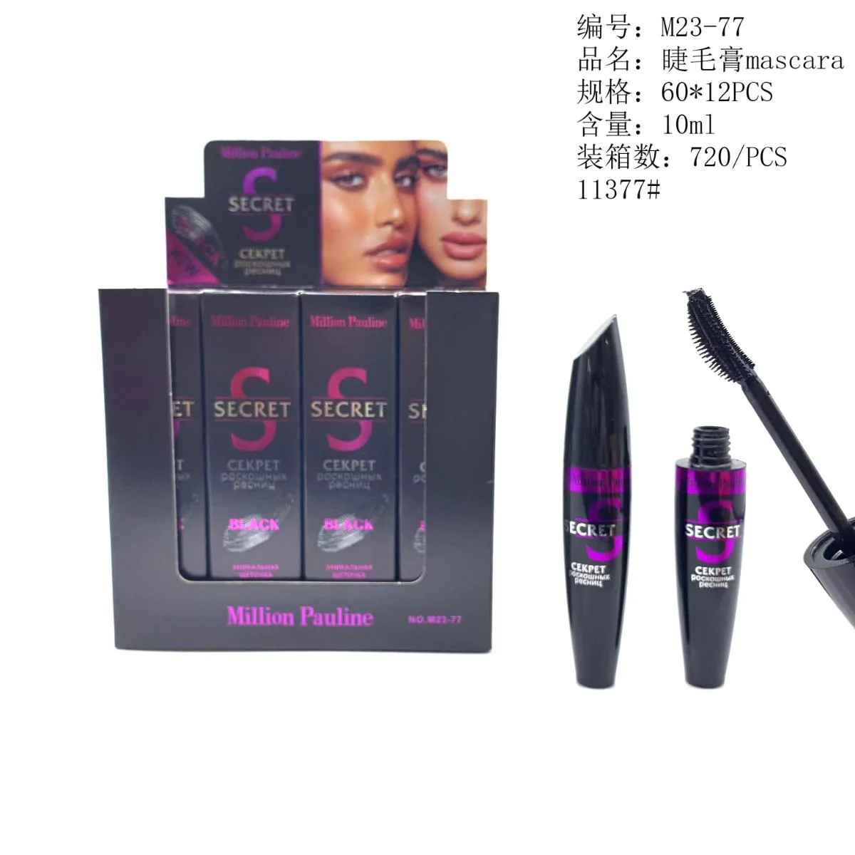 睫毛膏
mascara
