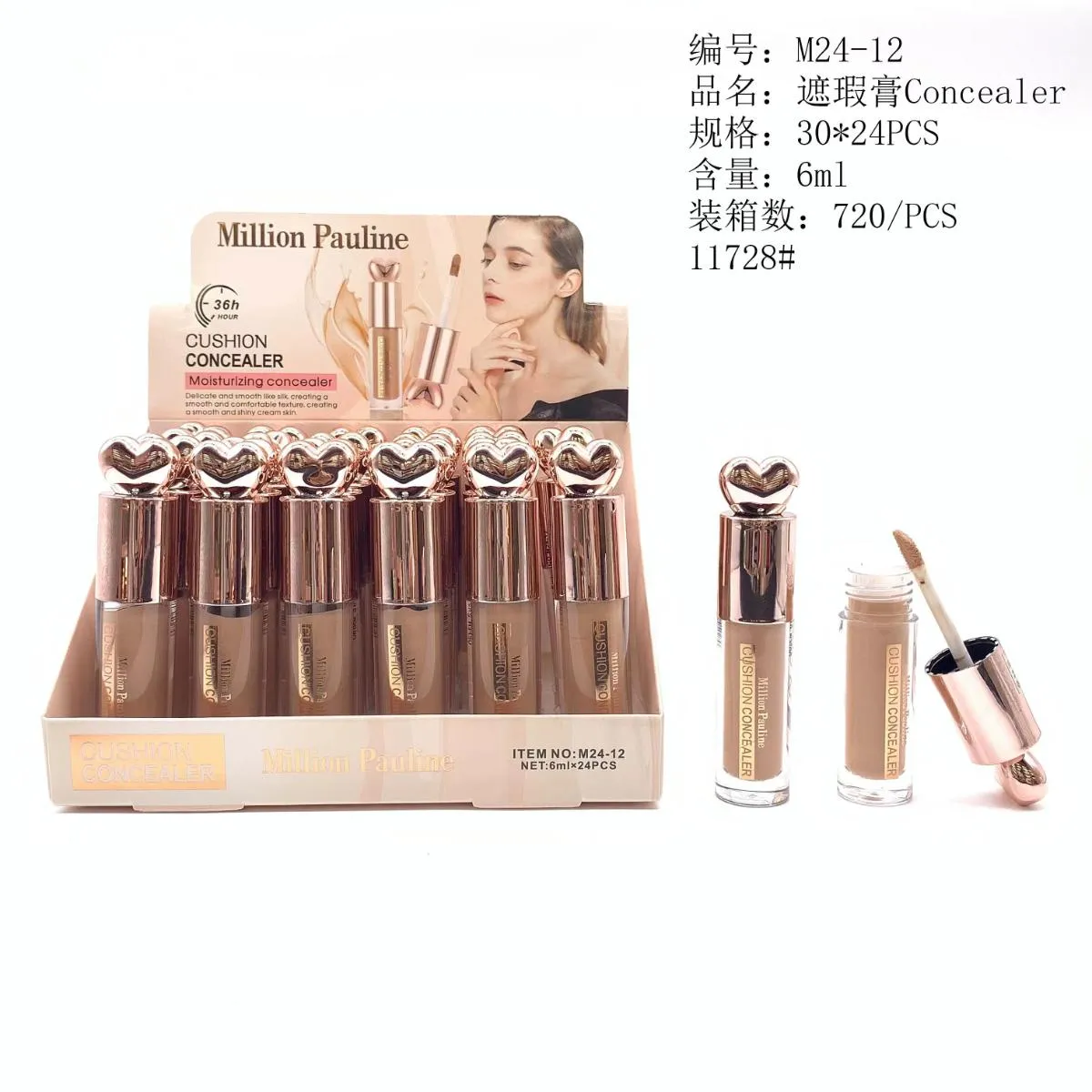 遮瑕膏
Concealer