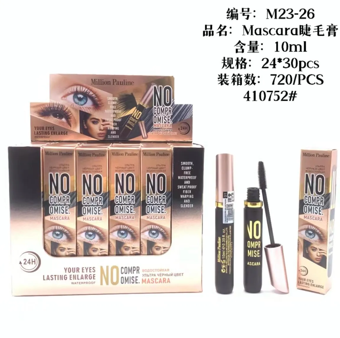 睫毛膏
mascara