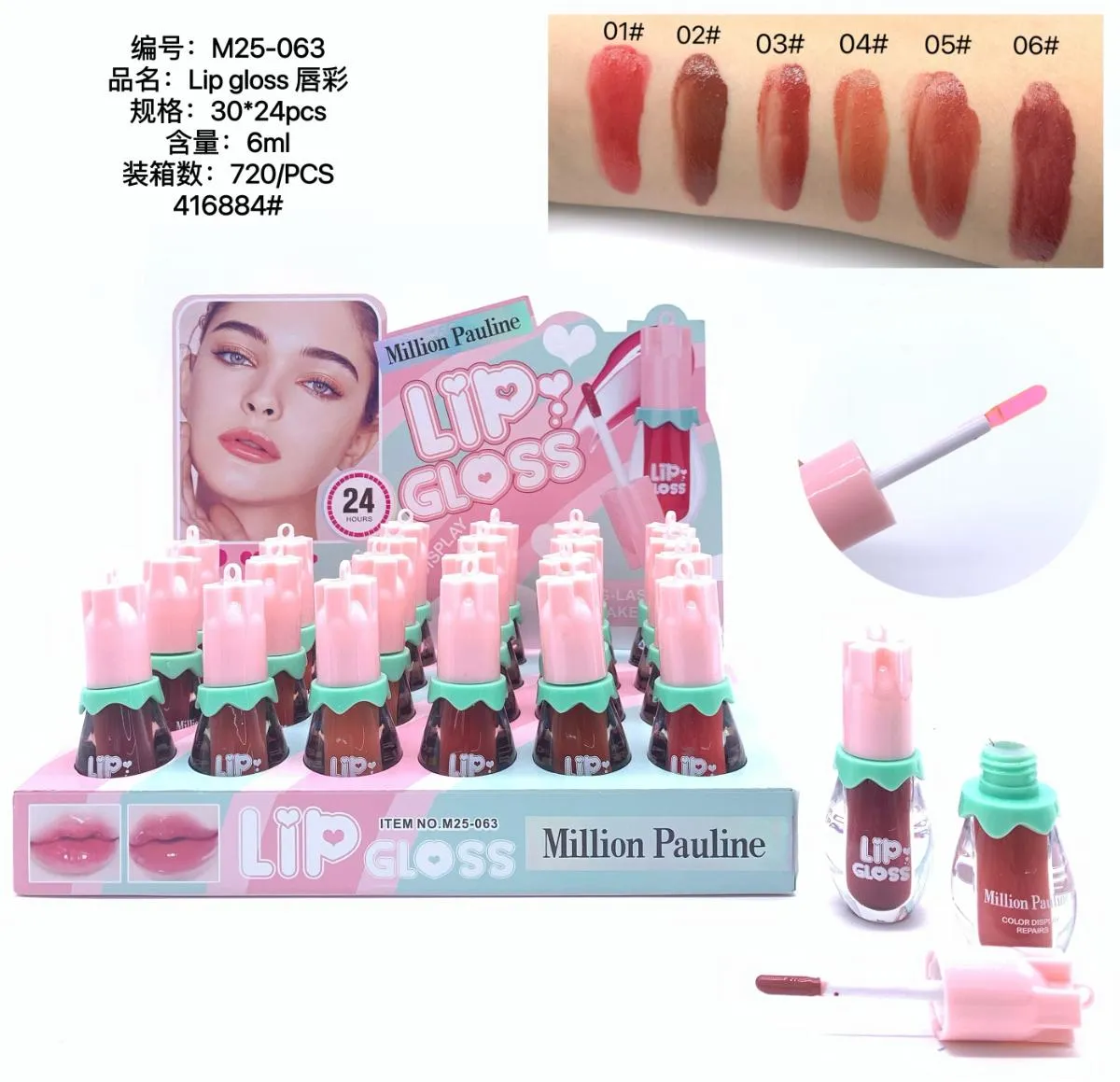 唇彩
Lip gloss