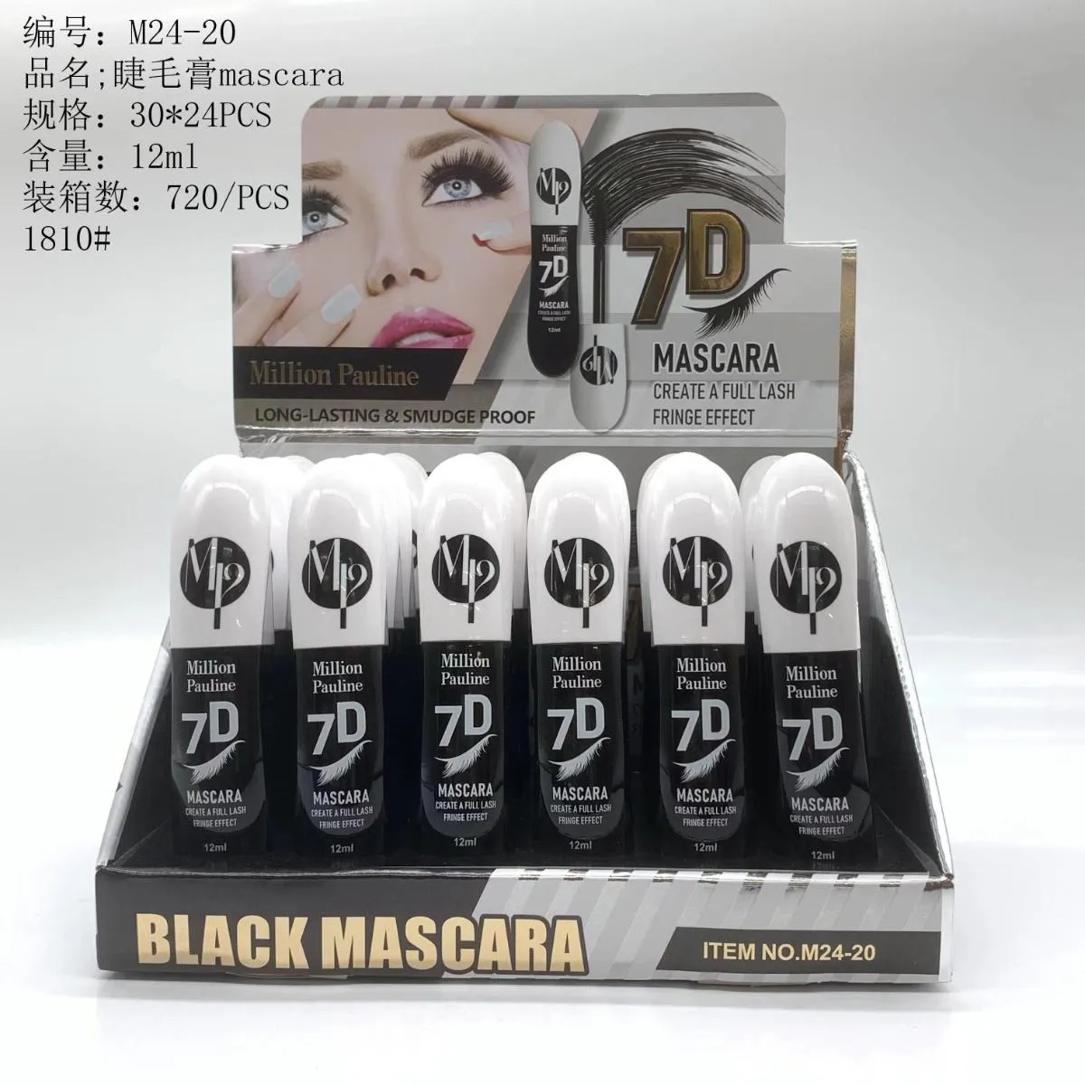 睫毛膏
mascara