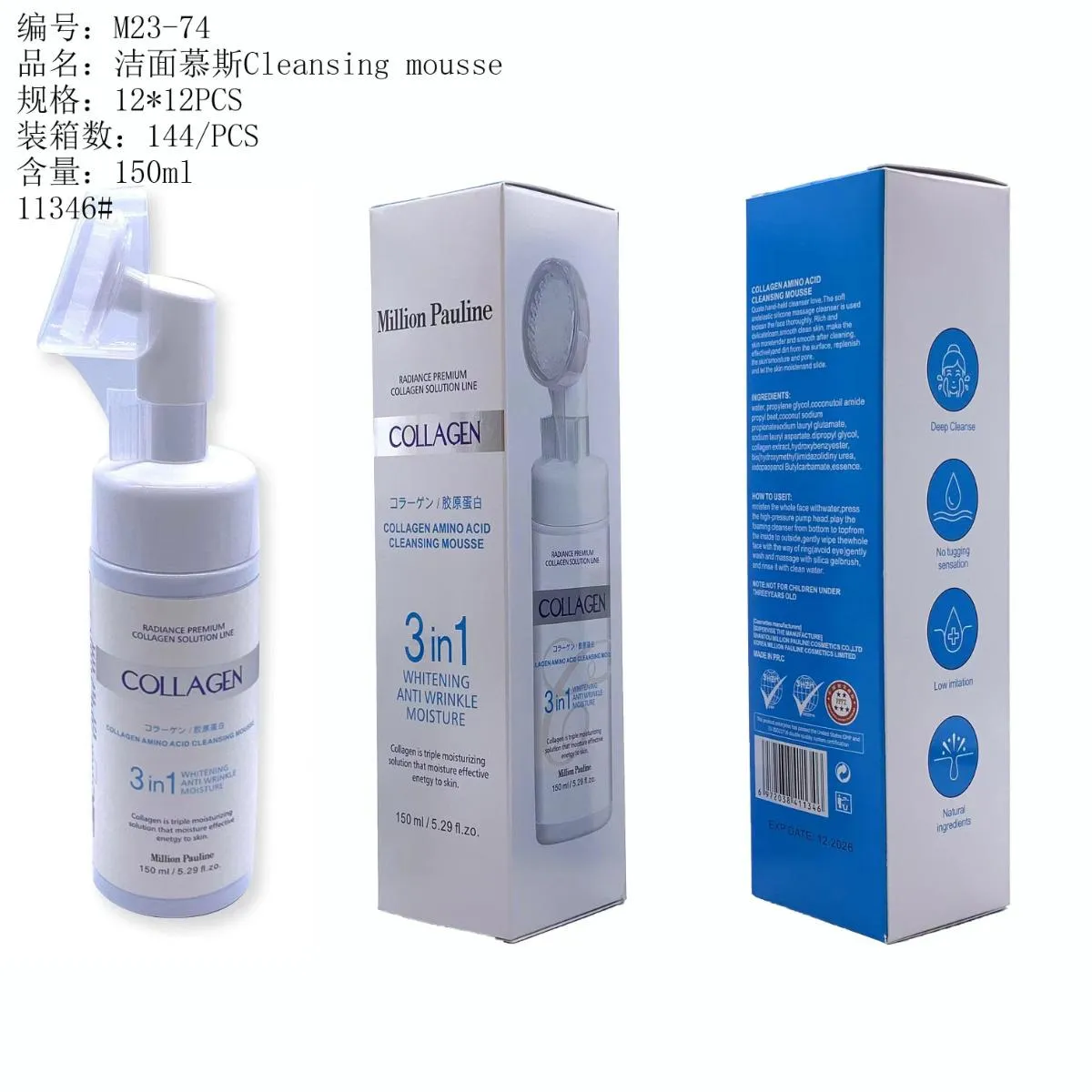 洁面慕斯
mousse