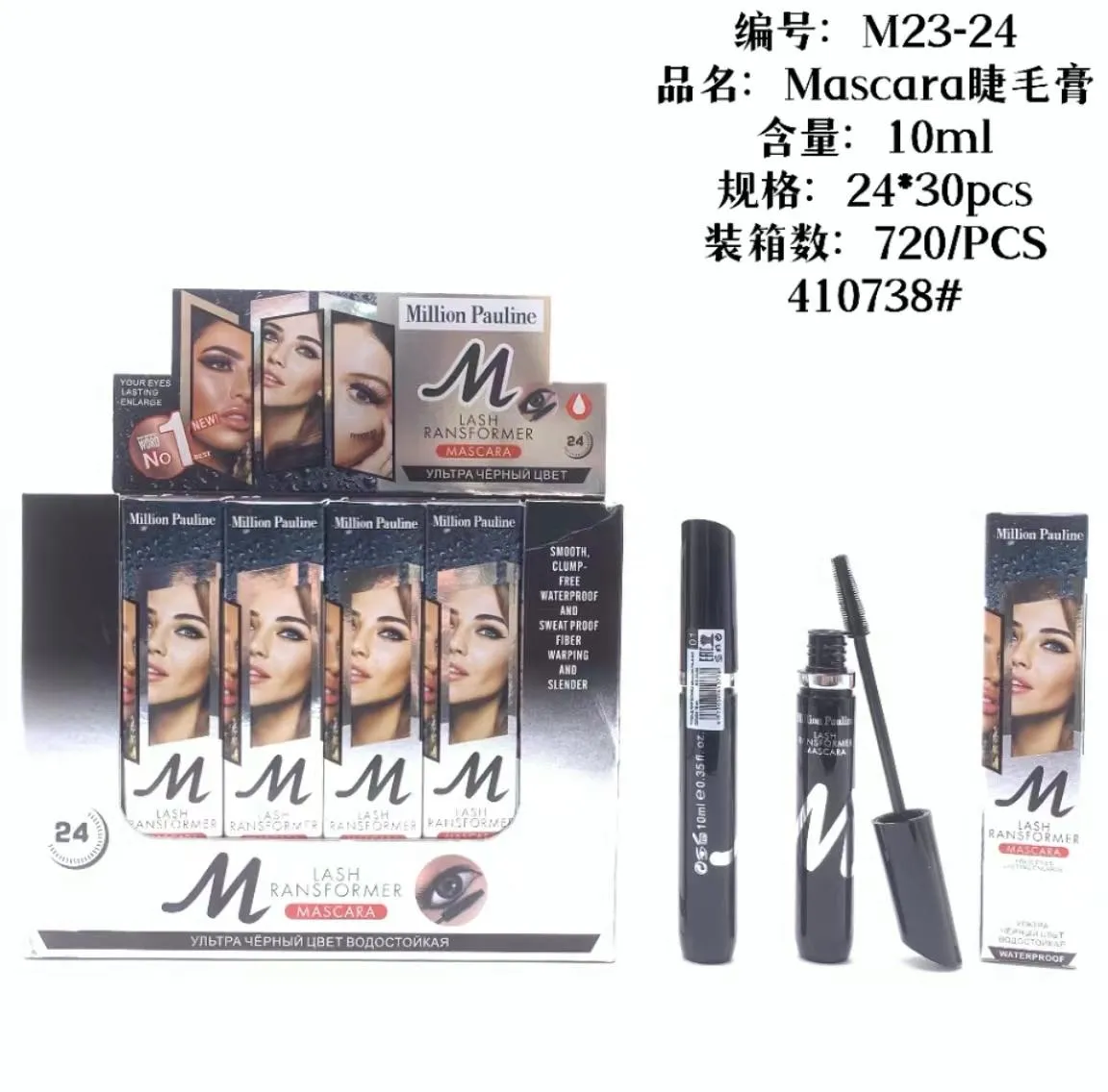 睫毛膏
mascara