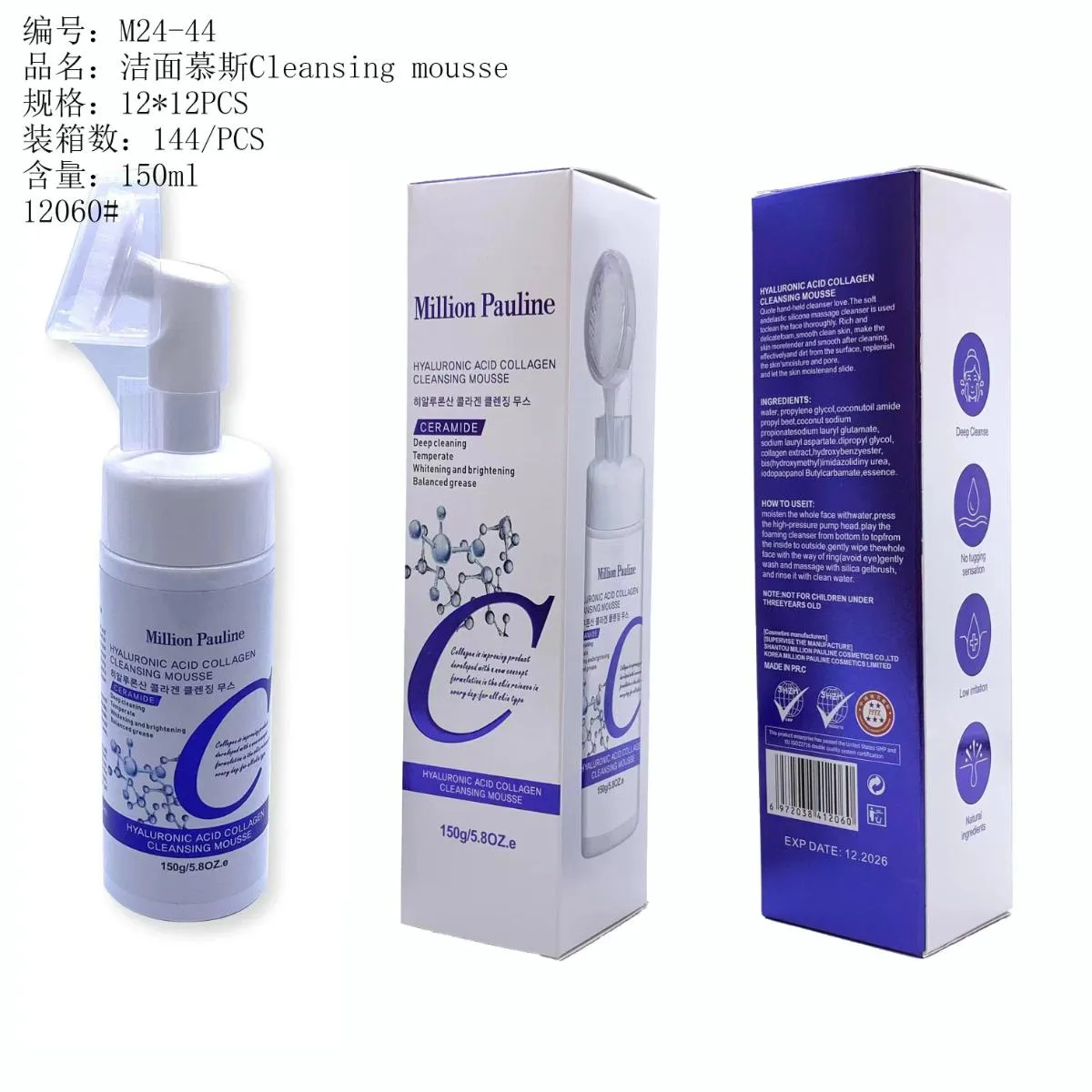 洁面慕斯
mousse