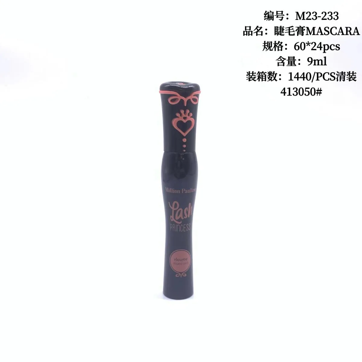 睫毛膏
mascara
