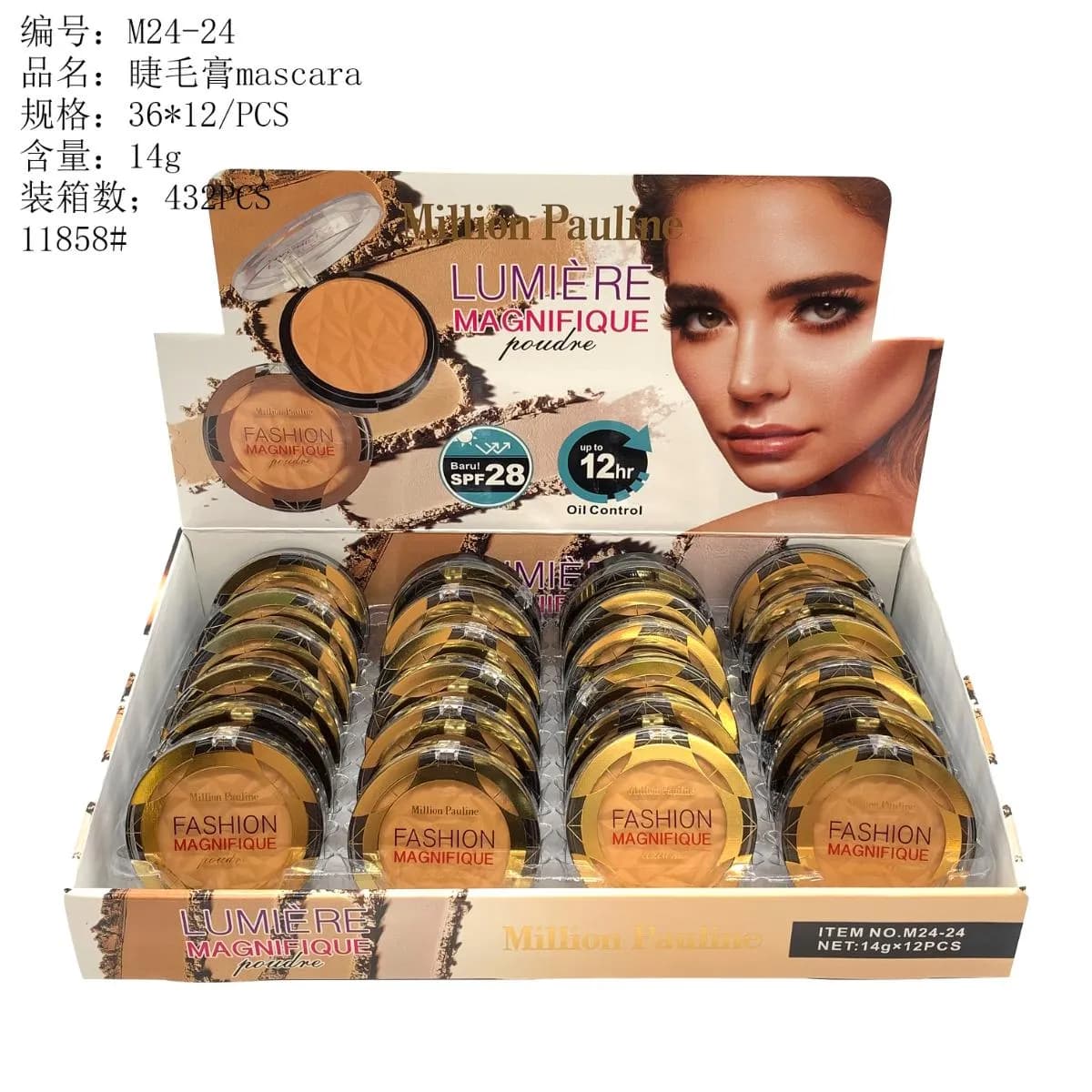 散粉
Loose powder