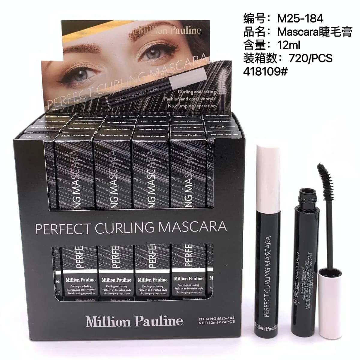 睫毛膏
mascara