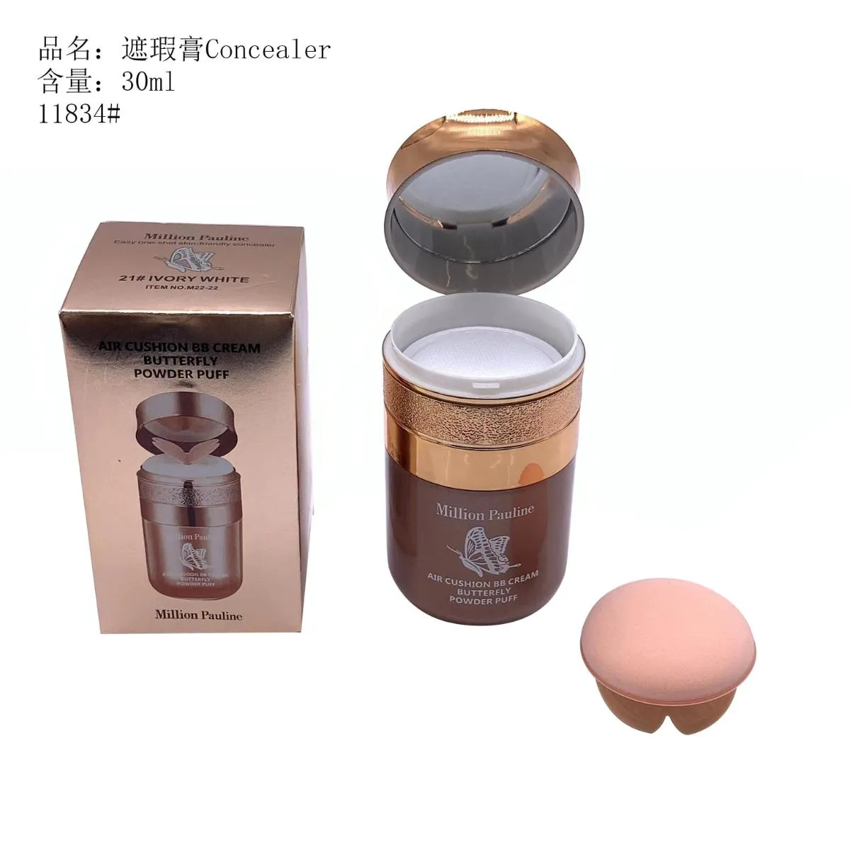 粉底液
Foundation liquid