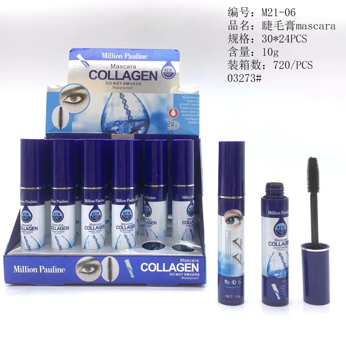 睫毛膏
mascara