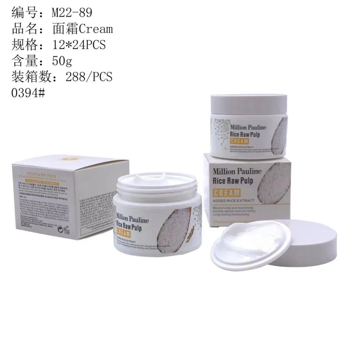 面霜
Face Cream