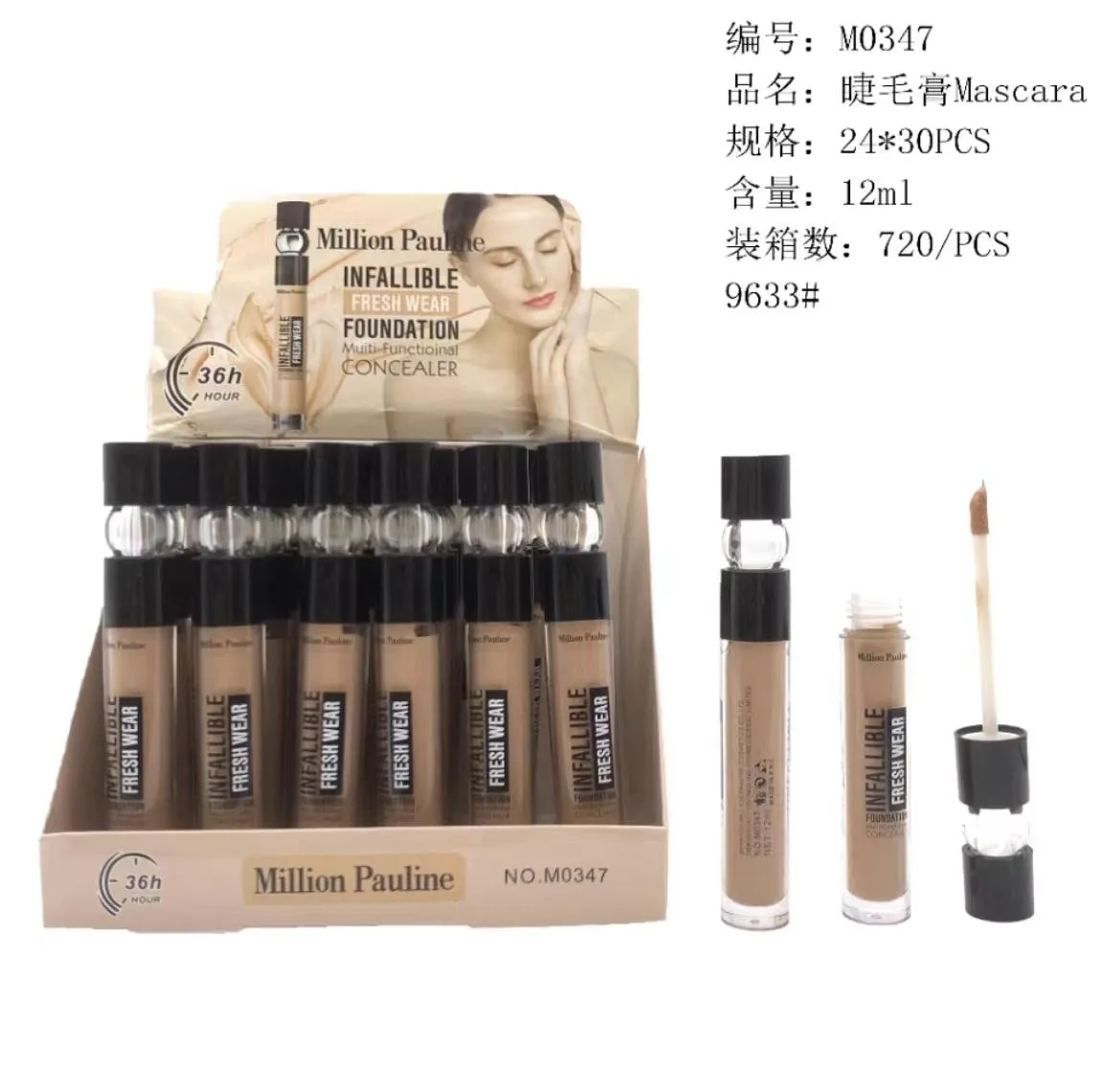 遮瑕膏
Concealer