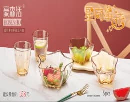 星向事成杯碗六件套