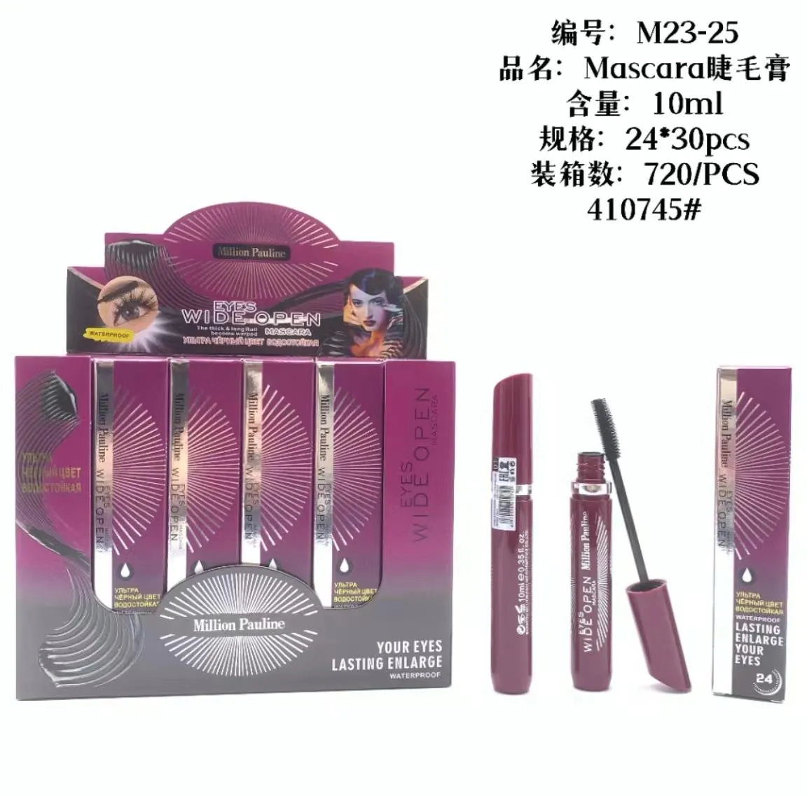 眼线笔
eyeliner