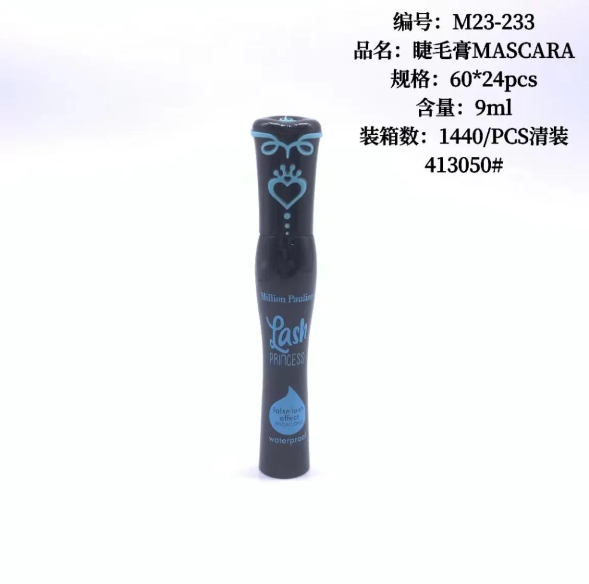 睫毛膏
mascara