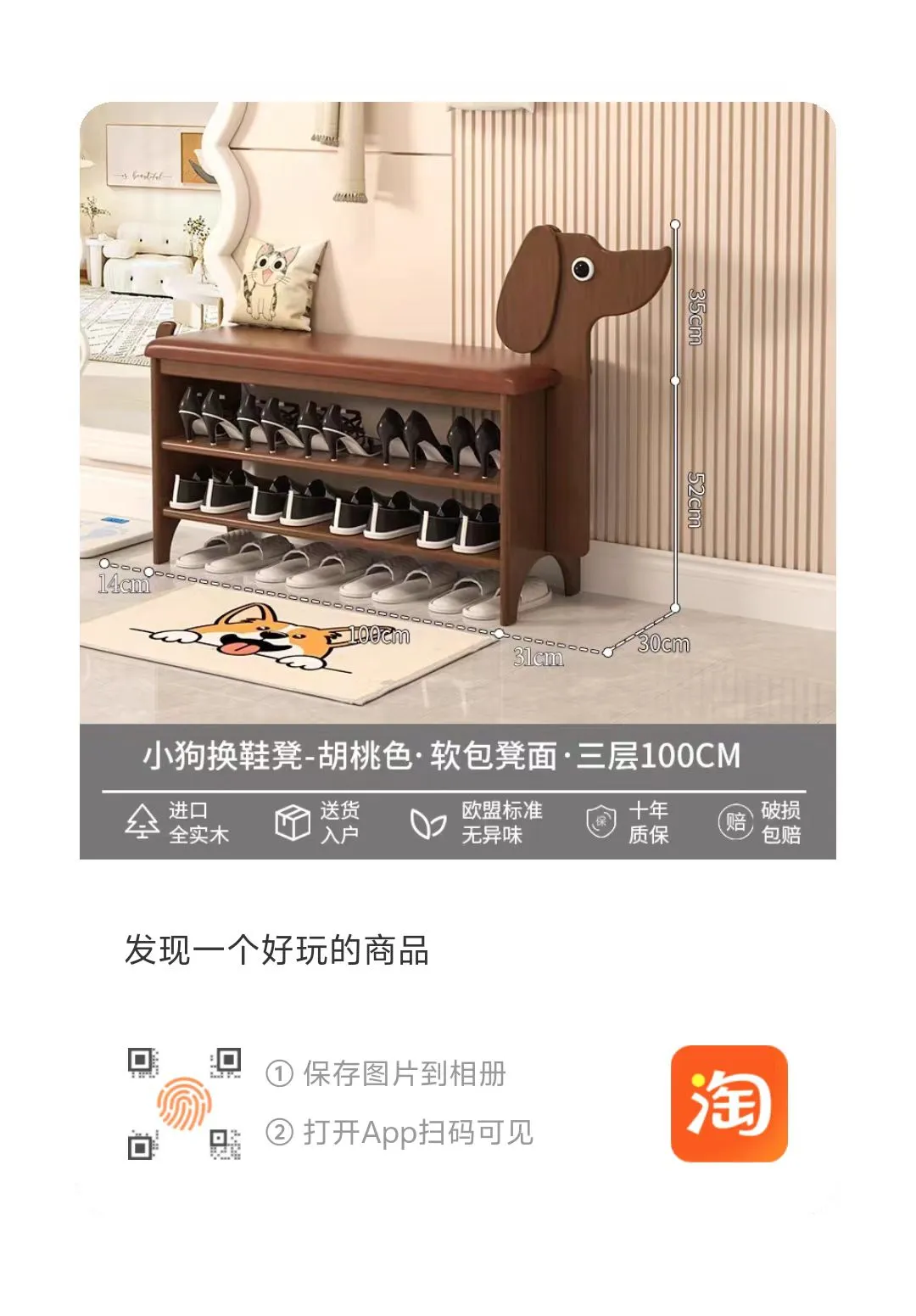 狗换鞋凳
50cm-
胡桃色-升级款