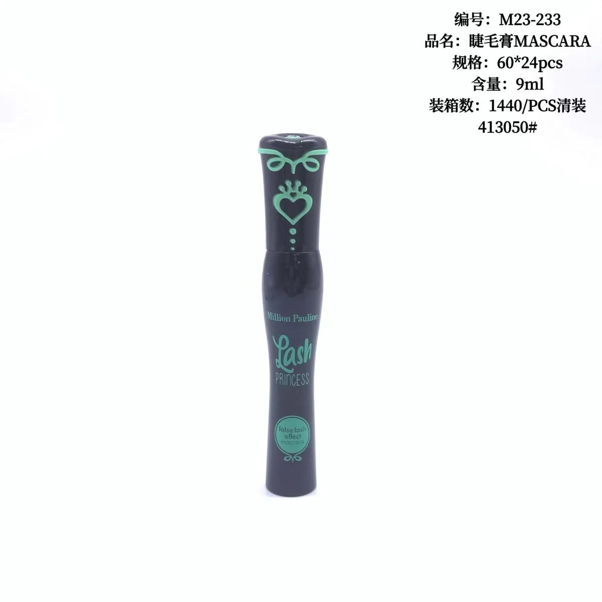 睫毛膏
mascara