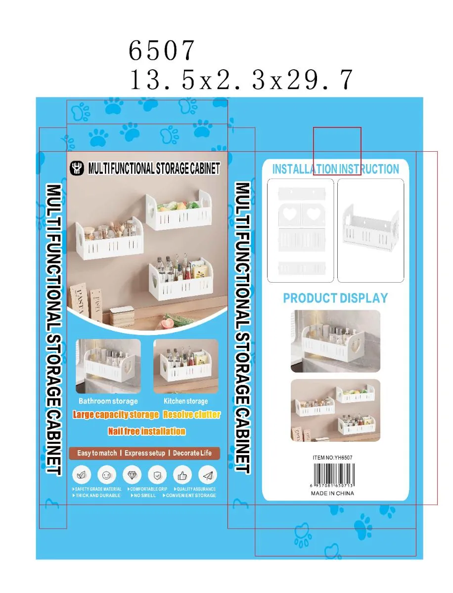 YH6508两层卫生间化妆品收纳架