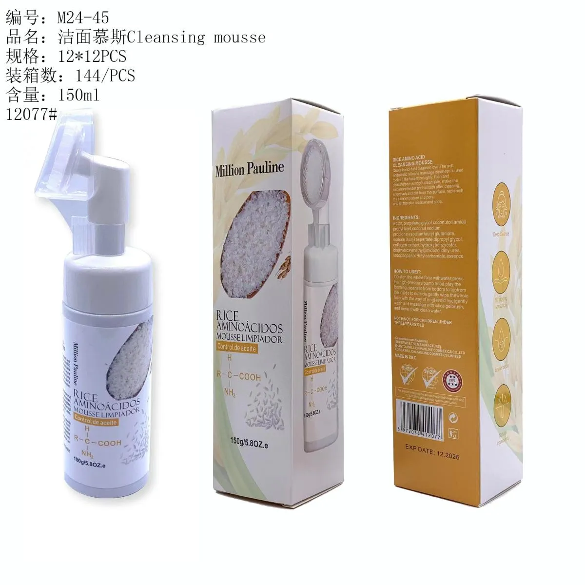 洁面慕斯
mousse