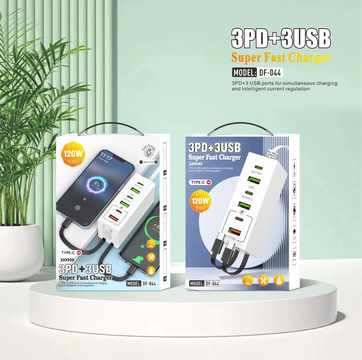 超级快充3PD十3U