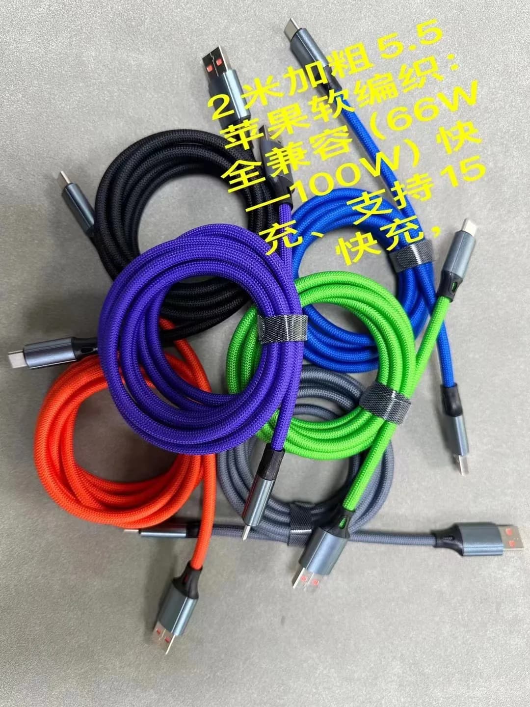 2米加粗苹果编织线TC