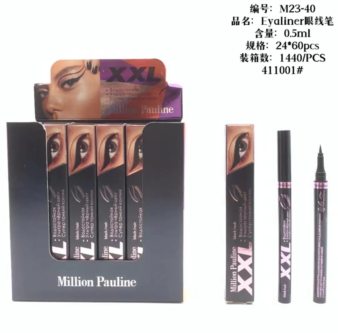 眼线笔
eyeliner