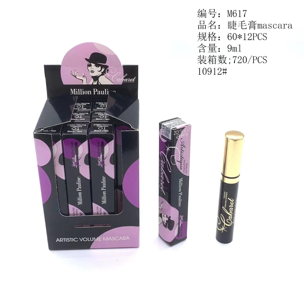睫毛膏
mascara