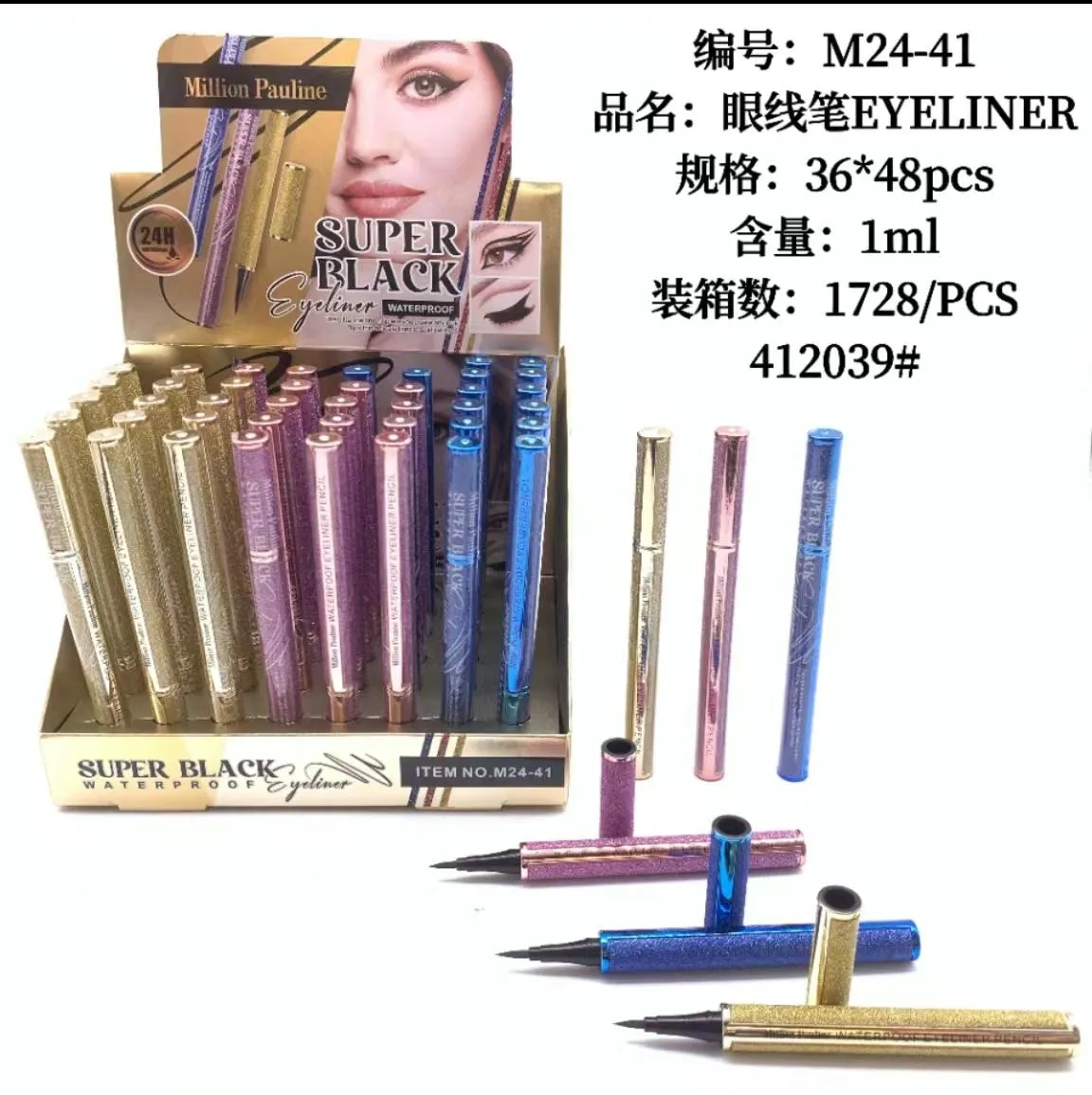 眼线笔
eyeliner
