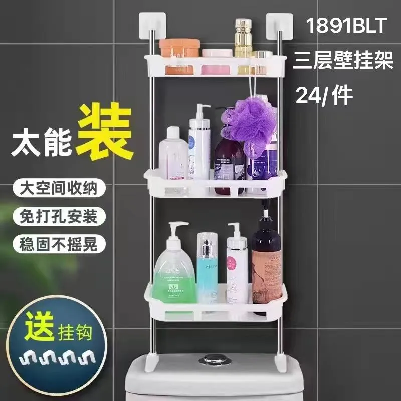 三层马桶置物架